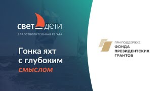 Кристина Ежова. Детский парусный спорт: с чего начать и как помочь своему ребенку стать яхтсменом