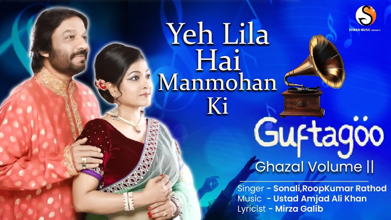 Yeh Lila Hai Manmohan Ki IGuftagoo Vol2 Sonali,Roop Kumar RathodlBest Ghazals Of 2024#ghazal #hindi