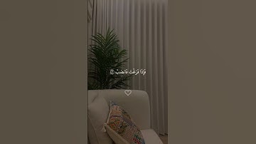 فَإِنَّ مَعَ ٱلۡعُسۡرِ یُسۡرًا_احمد العجمي _ سورة الشرح