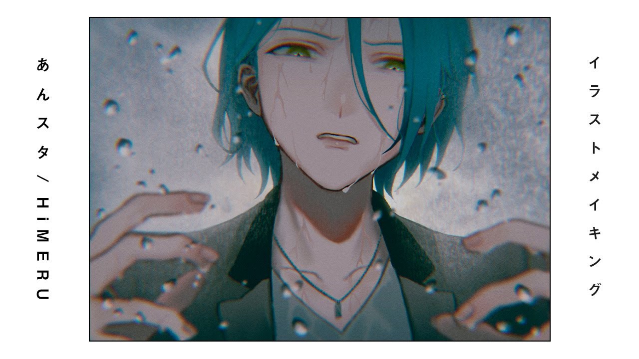 Illustration Making〉あんスタ/HiMERU - YouTube