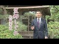 佐藤芳直「望郷しぐれ」