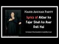 Akbar ko fajar shah ko asar roti hai lyrics