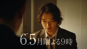 月9ドラマ『風間公親-教場0-』第9話予告