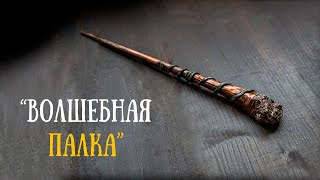 Почему расцвел жезл Аарона?