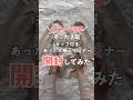 ジニエグラマーシェイプウォームフィット_冬に大活躍あったか補正下着開封したみた