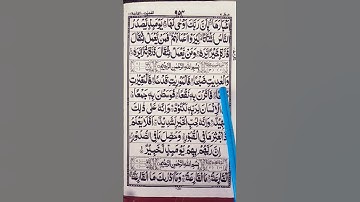 SURAH AL-ADIYAT(سورة العاديات) - Egzon Ibrahimi #jummamubarak #egzonibrahimi#viralvideo #quran #duet