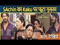 Udne Ki Aasha | Today Episode | 22 Nov 2025 | Sachin ne liya Renuka se Sayli ki bayjatti ka badla