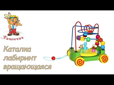 Каталка - лабиринт вращающаяся