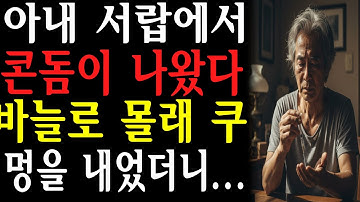 "아내 서랍에서 