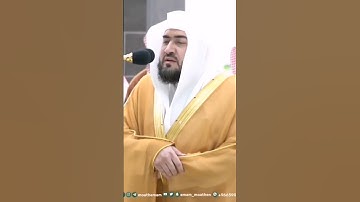 اللَّهُ لَا إِلَـٰهَ إِلَّا هُوَ ۖ لَهُ الْأَسْمَاءُ الْحُسْنَىٰ سورة طه الشيخ بندر بليلة