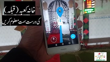 How to find Qibla Direction with Qibla Finder | How to find Kaaba /Qibla Direction | Learning Life