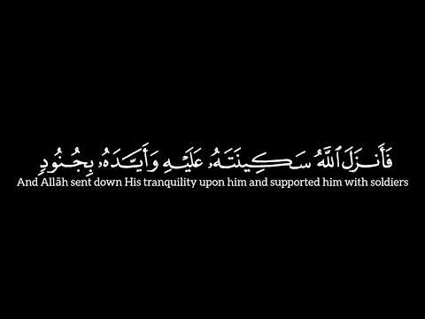 كروما شاشة سوداء قرآن كريم إلا تنصروه فقد نصره الله القارئ عبد الرحمن مسعد سورة التوبة