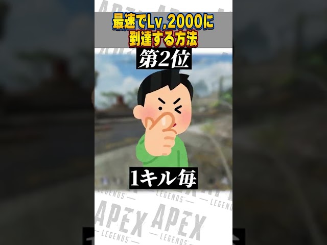 最速でレベル2000に到達する方法【APEX LEGENDS】【スキン解説】#Short