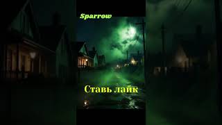 Sparrow-"Следы памяти " #music #rock #рок #музыка #song #фолк