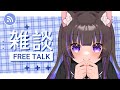 【雑談】有線にしたんだ【猫原いおり】