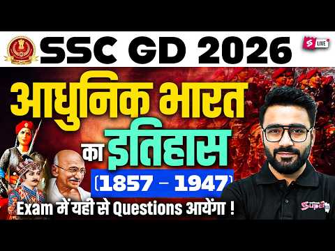 SSC GD 2026 GK GS Class | Modern History One Shot (1857–1947) | SSC GD GK GS 2026 Class by Sahil Sir