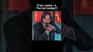 Покрали єнота Джона Віка