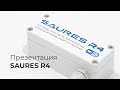 Новый контроллер Saures R4: преимущества, особенности, области применения