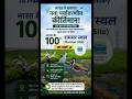 Jai Prakash Narayan Bird Sanctuary (Surha Tal) in Ballia, Uttar Pradesh India’s 100th Ramsar site