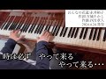 おんなの花道/永井裕子【新曲チャレンジ・ピアノ生演奏】