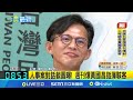 黃國昌駭客事件