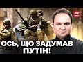 🔴Путін готується до НОВОГО наступу! Є ризик висадки ДЕСАНТУ. РФ зазнала РЕКОРДНИХ втрат – МУСІЄНКО