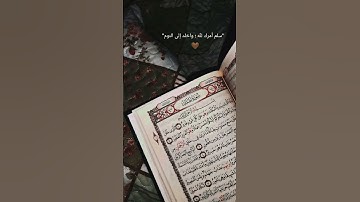 سوره الملك❤️🥰🌹#قرآن #المصحف #قران_كريم #quran #قرآن_كريم #راحة_نفسية #دعاء #سورة_الملك #دعاء_مستجاب