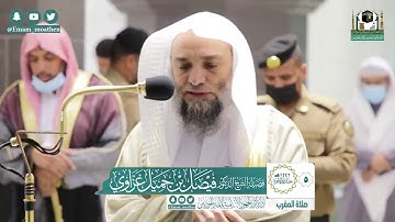 تلاوة فضيلة الشيخ .د:*فيصل غزاوي*  من صلاة المغرب *٥-٦-١٤٤٢ هـ*  *ماتيسر من سـورة* *الإسراء *