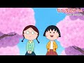 ちびまる子ちゃん　2021/3/28放送　第1281話「ある春の一日」の巻 アニメ予告