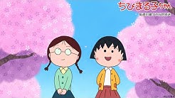 公式 ちびまる子ちゃんねる Youtube