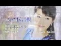 雨の伝言板/高島レイラ cover Keizo