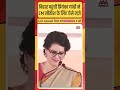 बिहार चुनाव | Priyanka Gandhi | #news #bihar  #biharnews  #biharpolitics #latestnews