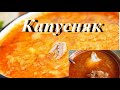 Капустняк з квашеної капусти,як приготувати капустняк,квашена капуста,суп,перше блюдо,гаряча страва