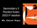 Physics Exam 2023 1st Session امتحان ثانوية عامة فيزياء لغات 2023 دور أول 