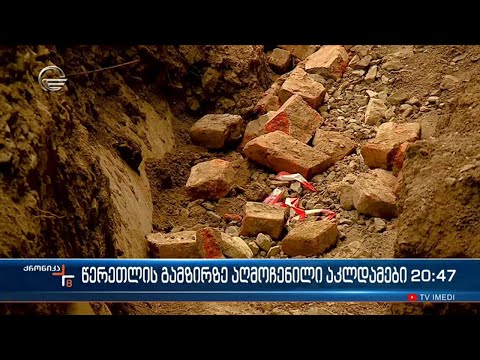 წერეთლის გამზირზე აღმოჩენილი აკლდამები