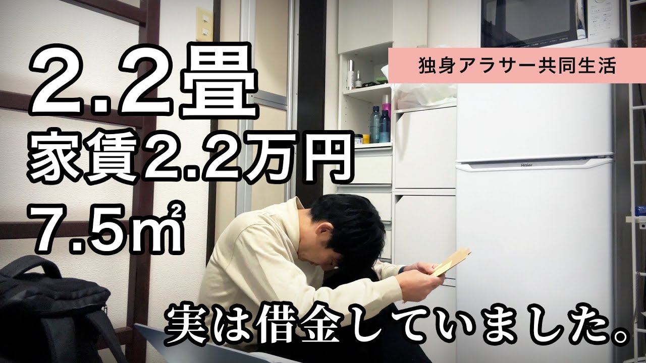 【給料日ルーティン】借金があることを隠していました。