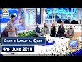 Watch Shan-e-Laylat al-Qadr (Special Transmission )- Sab Se Aula O Aala Hamara Nabi Online In Hd