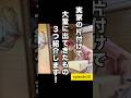 後生大事に取ってあった昭和の贈答品　＃実家あるある＃実家じまい＃実家の片付け＃戦前生まれの親