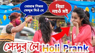 Crazy Holi Special Prank At Demow // Demow Prank 2024