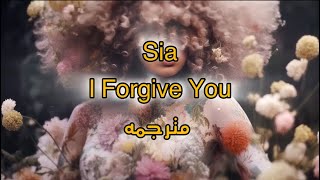Sia - I Forgive You (مترجمه)