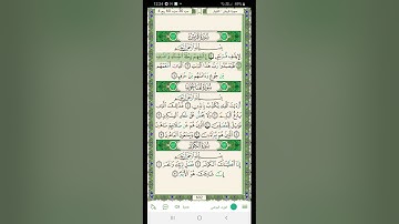 من سورة قريش إلى الناس مكررة عشر مرات المنشاوي مرتلFrom Surah Quraish to Al Naas 10 times(No ads)