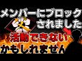 今回の騒動について、もう活動できません【R6S】