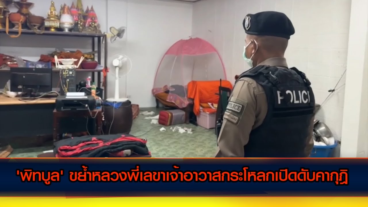 'พิทบูล' ขย้ำหลวงพี่เลขาเจ้าอาวาสกระโหลกเปิดดับคากุฎิ