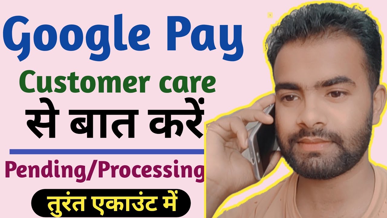 Google Pay Customer Care Se Baat Kaise Kare How To Contact Google