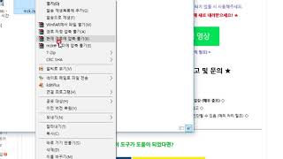 악성코드 제거 MZK 실행하기.