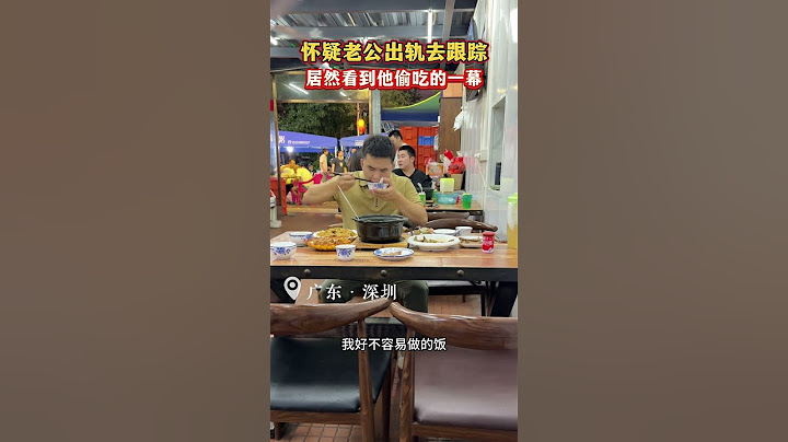 老公吃饭时就出门，好几次都这样，老婆跟着看到这一幕#社会百态 #万万没想到 #心酸的一幕