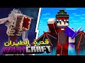 نتعلم مود السحر ونقدر نطير في مود باك DawnCraft 2 نتعلم مود السحر ونقدر نطير في مود باك DawnCraft 2