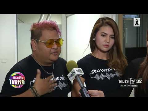 "บีม" นำทีมนักร้องบอกรักพ่อผ่านเสียงเพลง | 28-11-59 | บันเทิงไทยรัฐ| ThairathTV