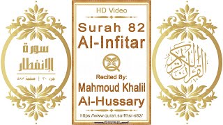 Surah 082 Al-Infitar | Reciter: Mahmoud Khalil Al-Hussary | Text highlighting HD video on Holy Quran