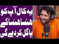 Rana Ijaz New Funny Video Rana Ijaz New Prank Call Standup Comedy By Rana Ijaz Ranaijazurdu Rana Ijaz New Funny Video Rana Ijaz New Prank Call Standup Comedy By Rana Ijaz Ranaijazurdu